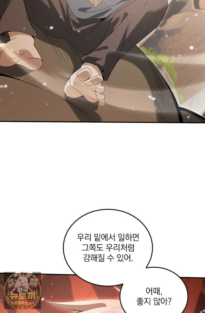나는 최약체 드래곤 테이머 146화 8