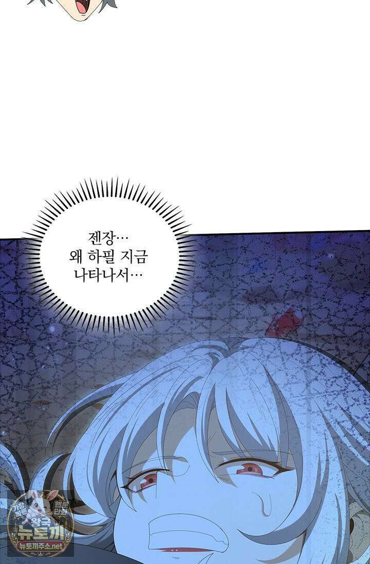 나는 최약체 드래곤 테이머 146화 10