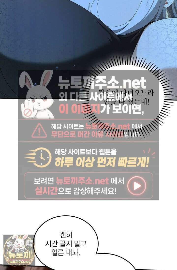 나는 최약체 드래곤 테이머 146화 11