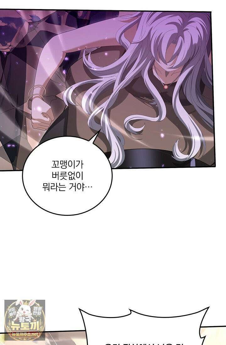 나는 최약체 드래곤 테이머 146화 15