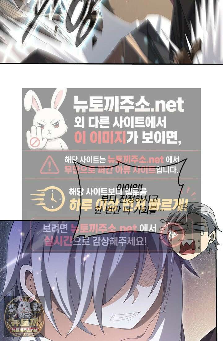 나는 최약체 드래곤 테이머 146화 18