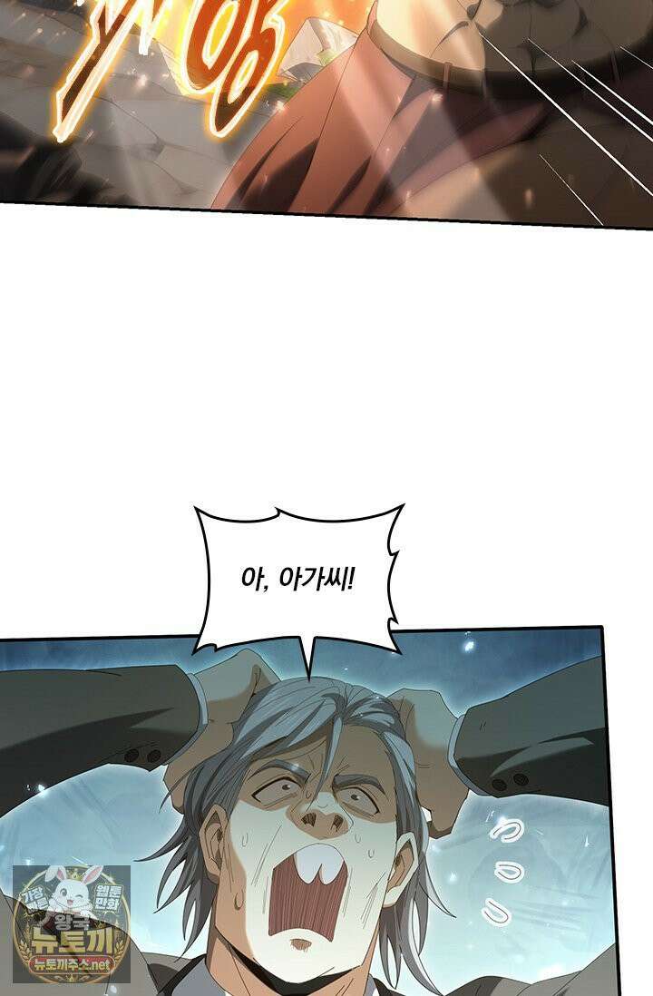 나는 최약체 드래곤 테이머 146화 25