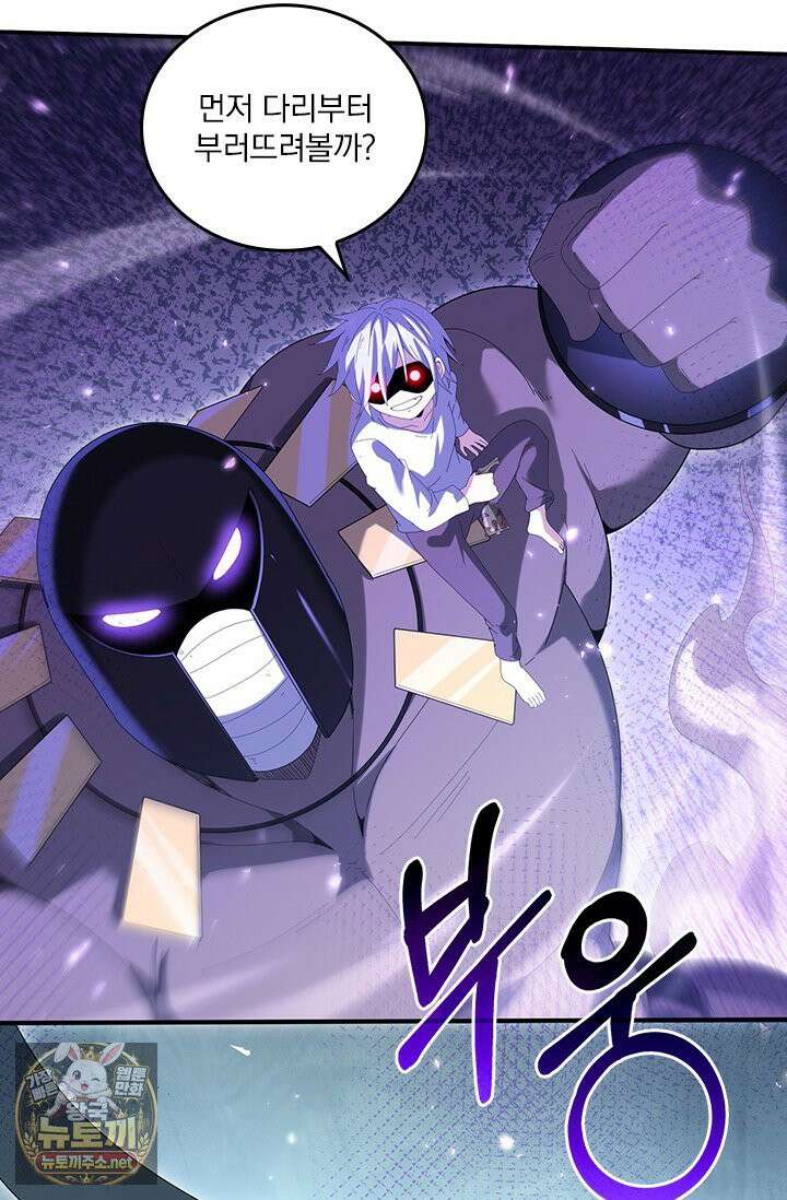 나는 최약체 드래곤 테이머 146화 36