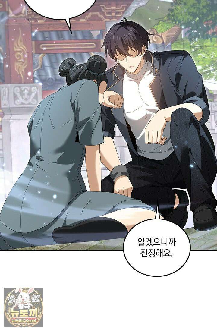 나는 최약체 드래곤 테이머 146화 50