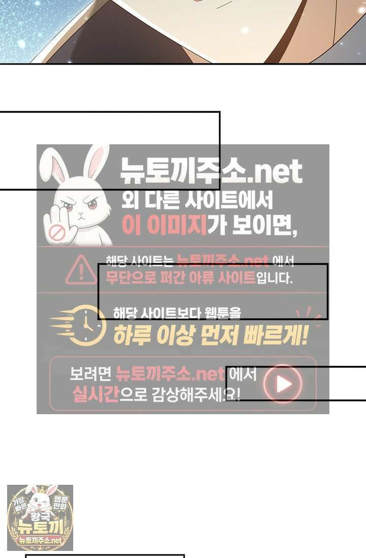나는 최약체 드래곤 테이머 146화 52