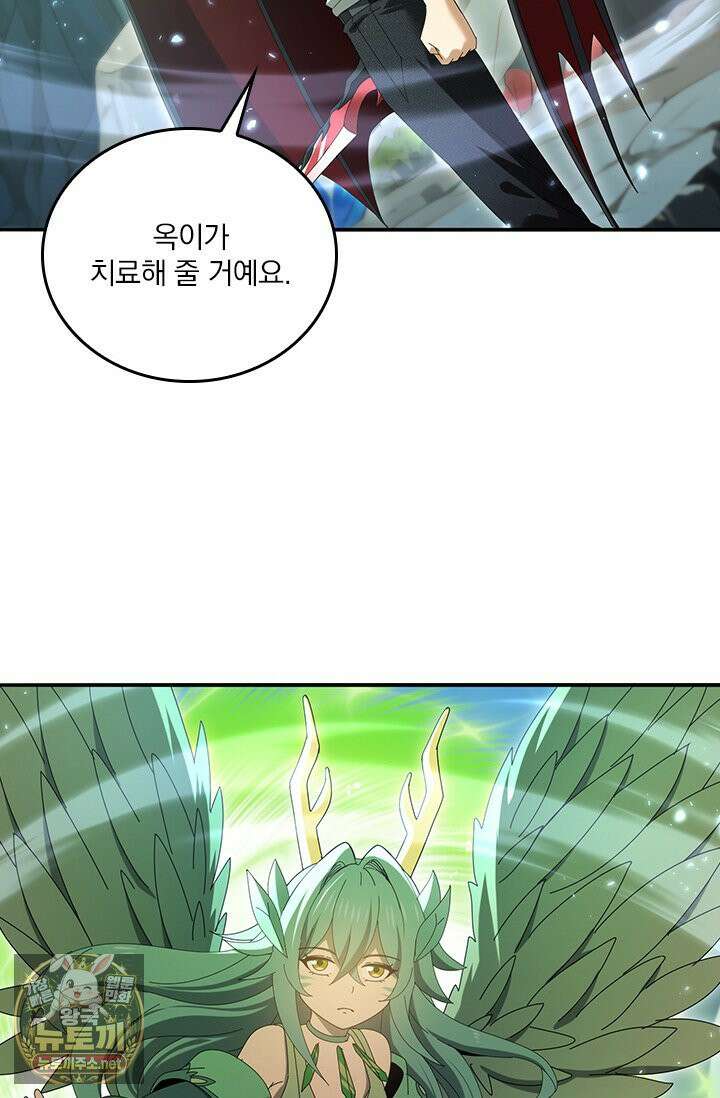 나는 최약체 드래곤 테이머 146화 56