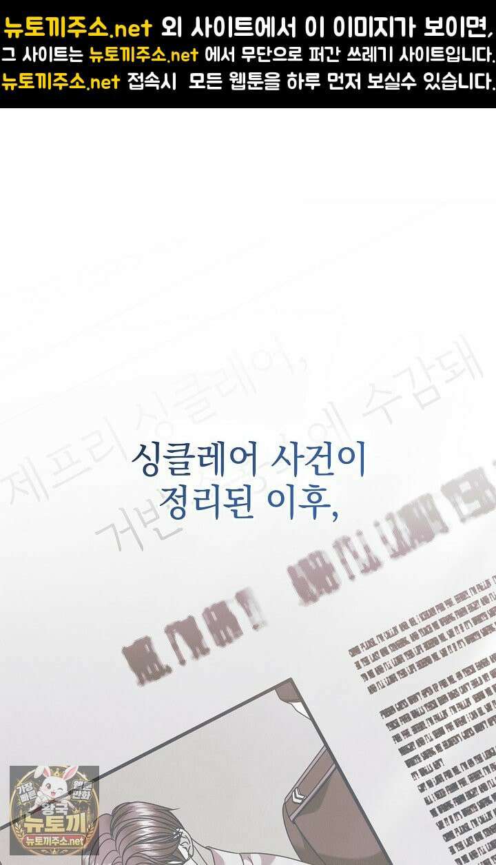 내게 빌어봐(완전판) 73화 1