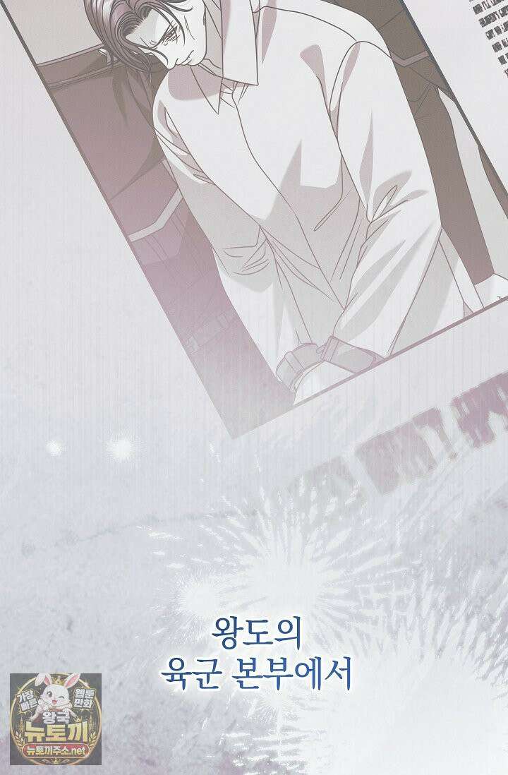 내게 빌어봐(완전판) 73화 2