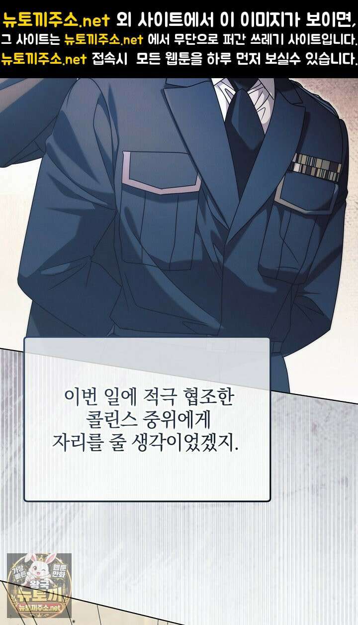 내게 빌어봐(완전판) 73화 7