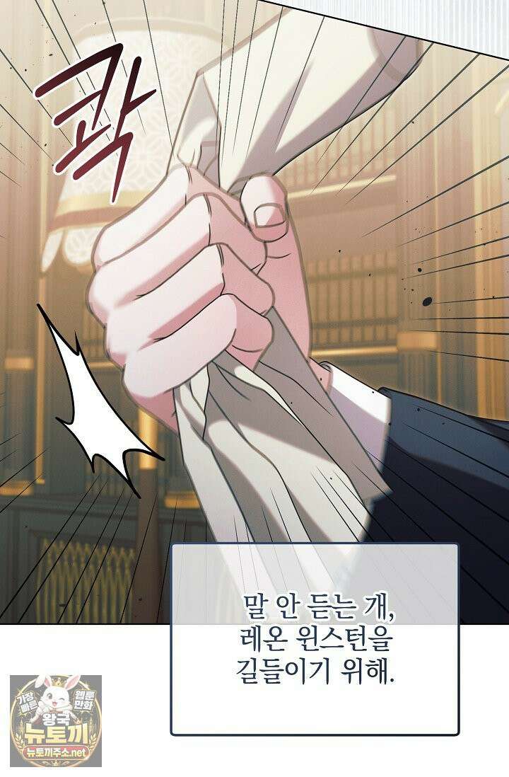 내게 빌어봐(완전판) 73화 8