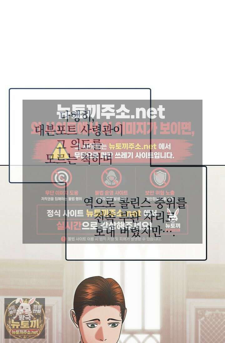 내게 빌어봐(완전판) 73화 9