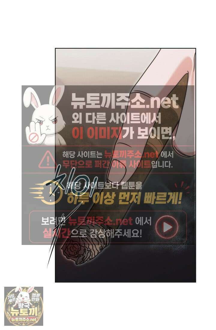 내게 빌어봐(완전판) 73화 11