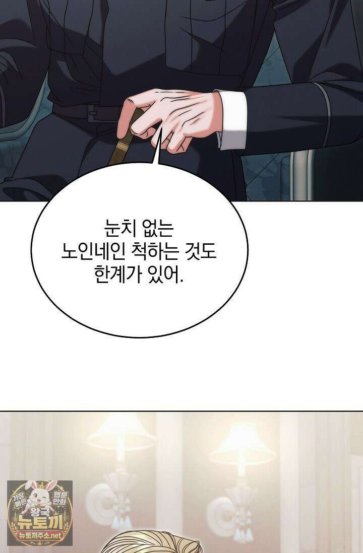 내게 빌어봐(완전판) 73화 13