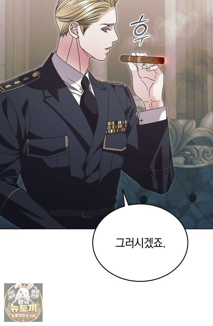 내게 빌어봐(완전판) 73화 14