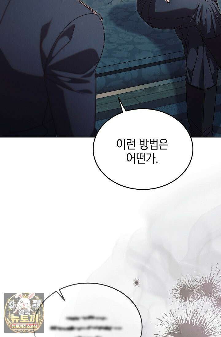 내게 빌어봐(완전판) 73화 22
