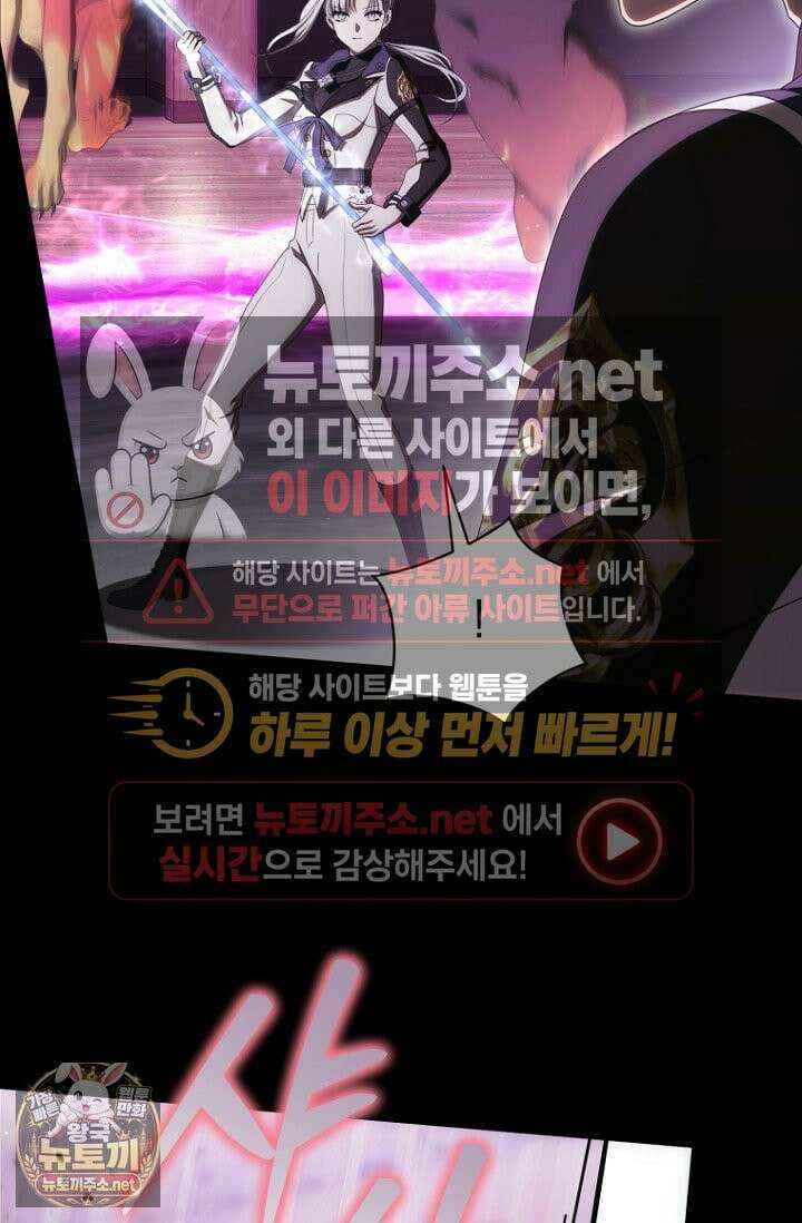 주인공의 꽃길에 올라타는 방법 30화 4