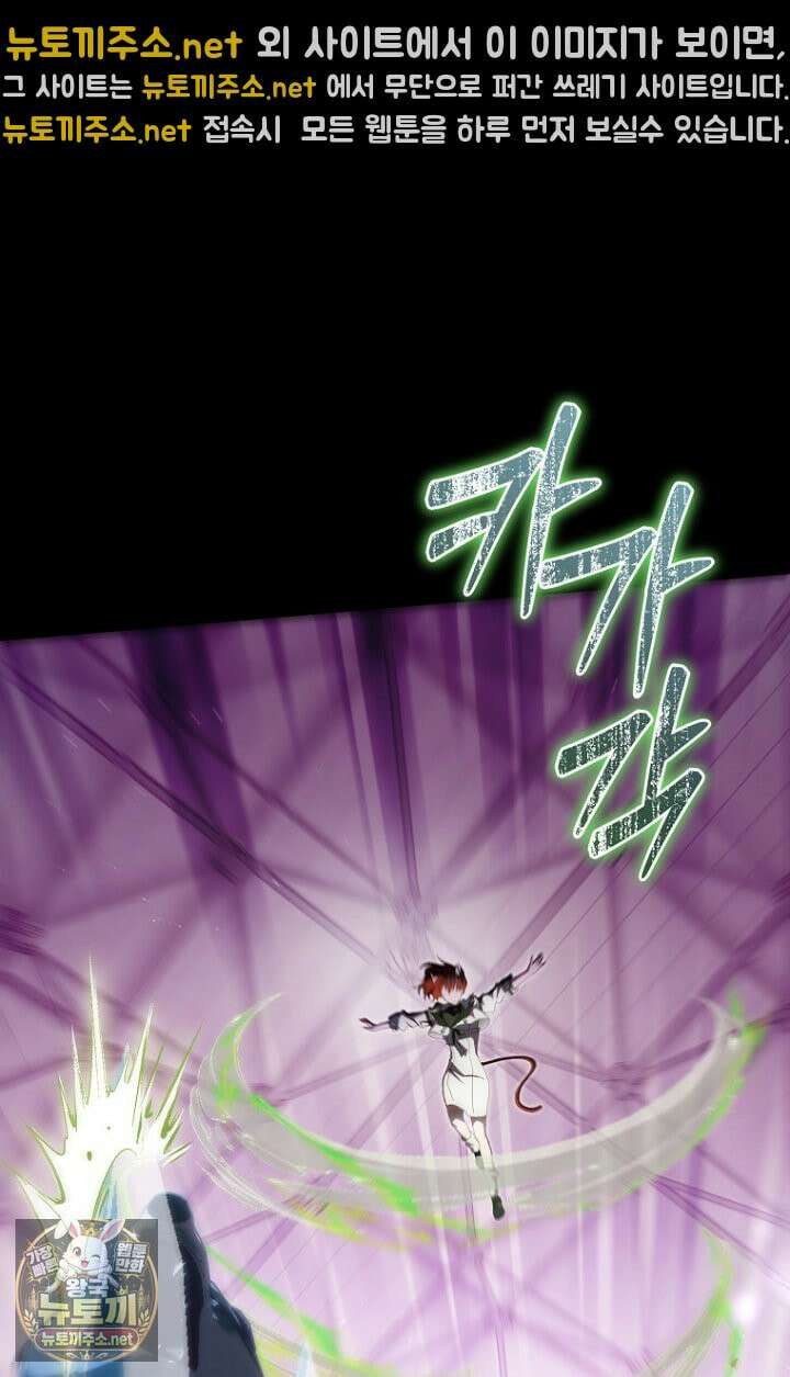 주인공의 꽃길에 올라타는 방법 30화 18