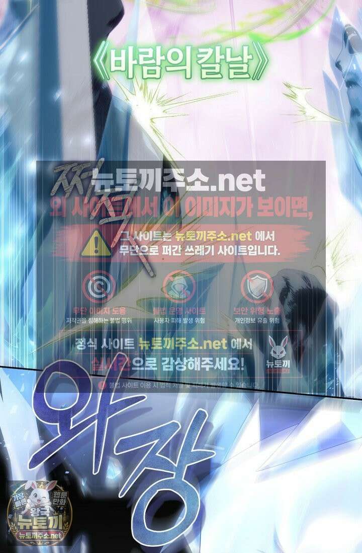 주인공의 꽃길에 올라타는 방법 30화 19