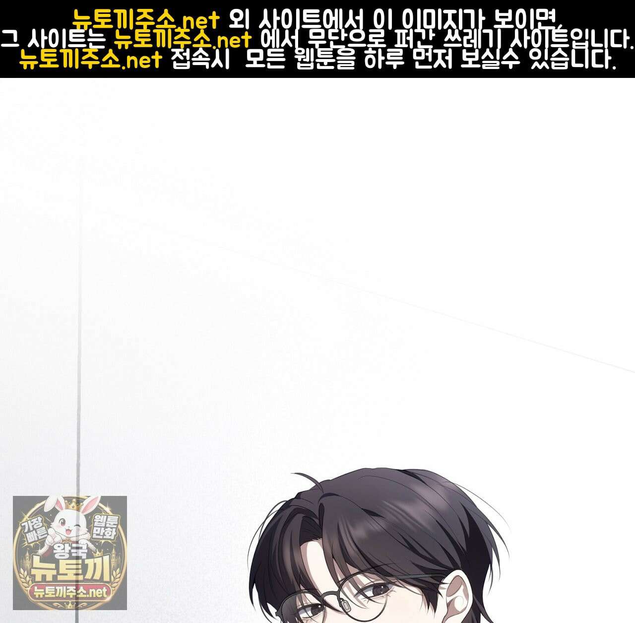 테소로 오브 더 가이드 35화 1
