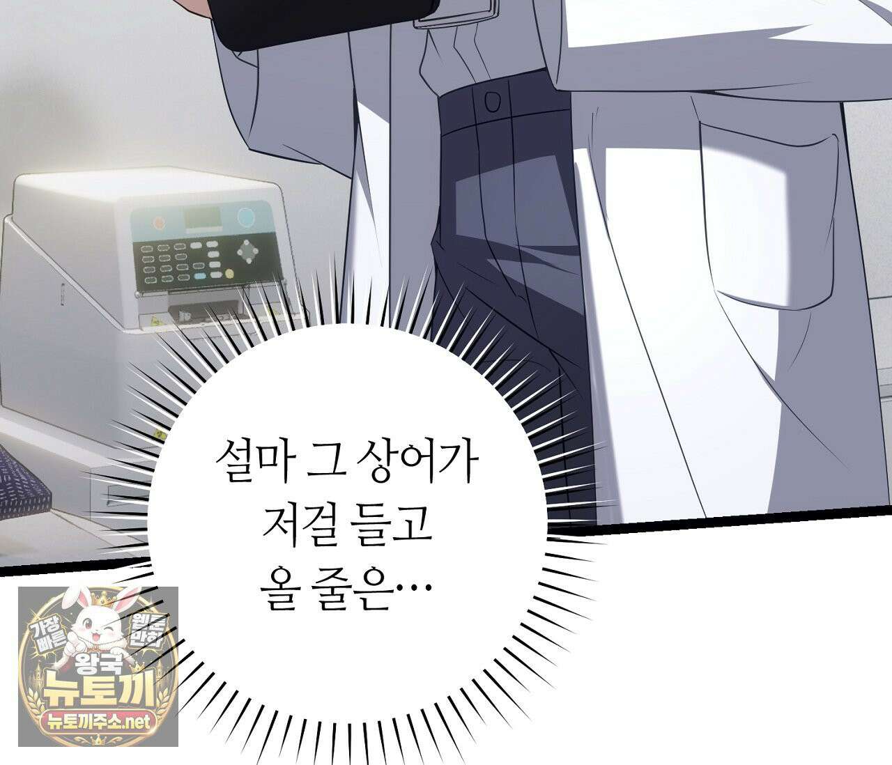 테소로 오브 더 가이드 35화 3