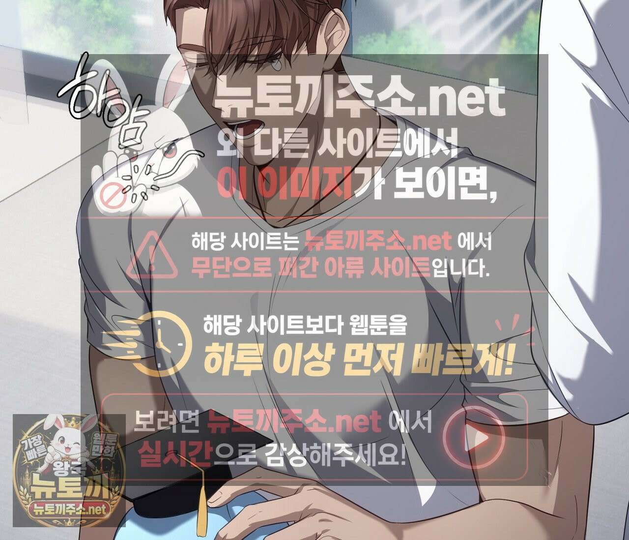 테소로 오브 더 가이드 35화 5
