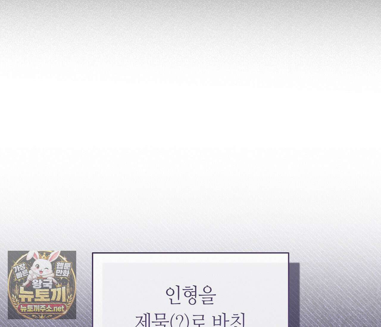 테소로 오브 더 가이드 35화 7