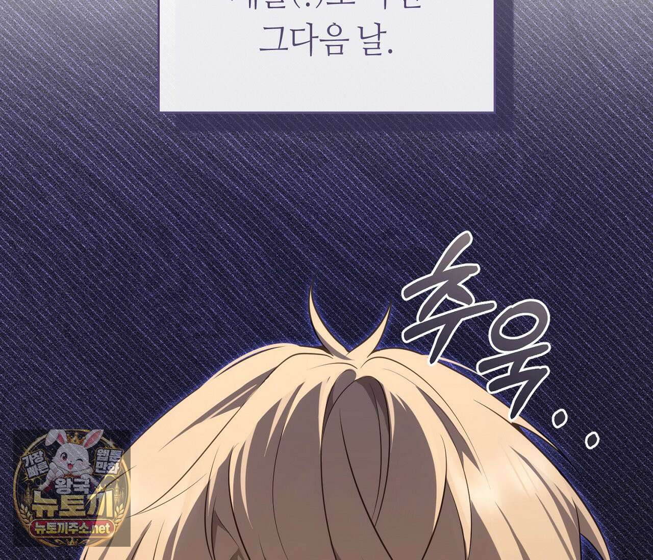 테소로 오브 더 가이드 35화 8