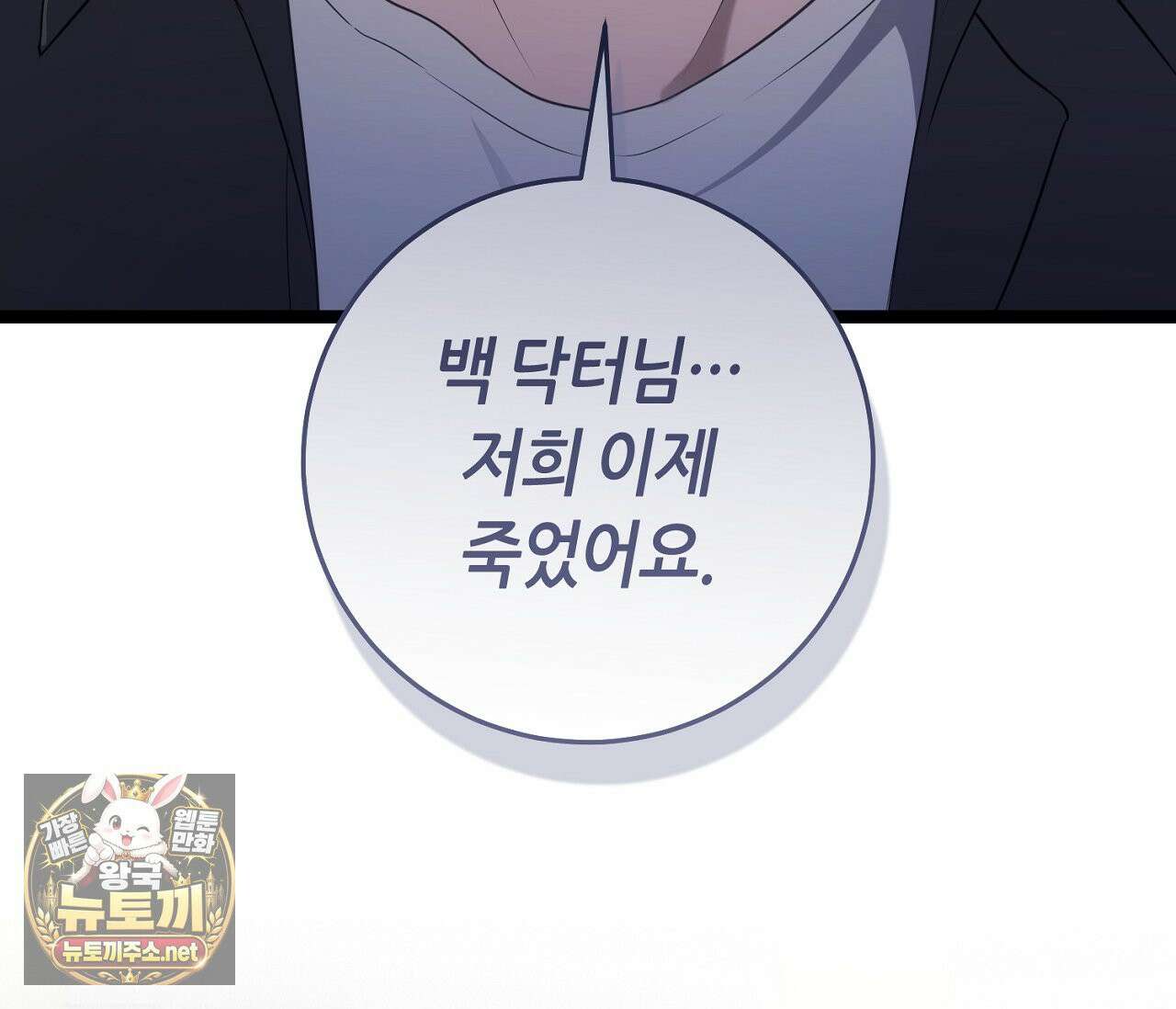 테소로 오브 더 가이드 35화 10