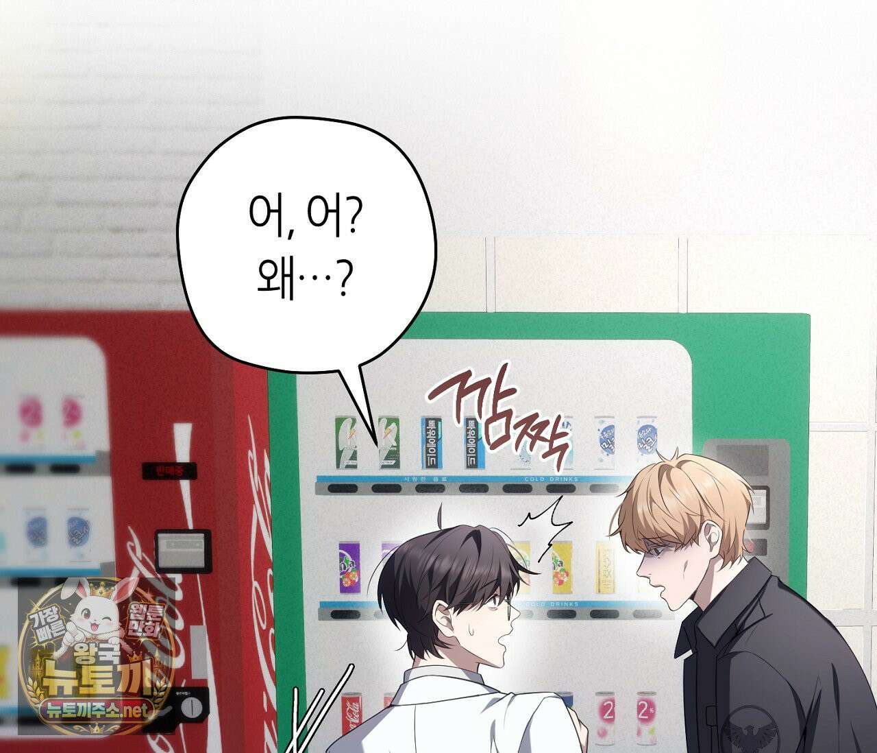 테소로 오브 더 가이드 35화 11