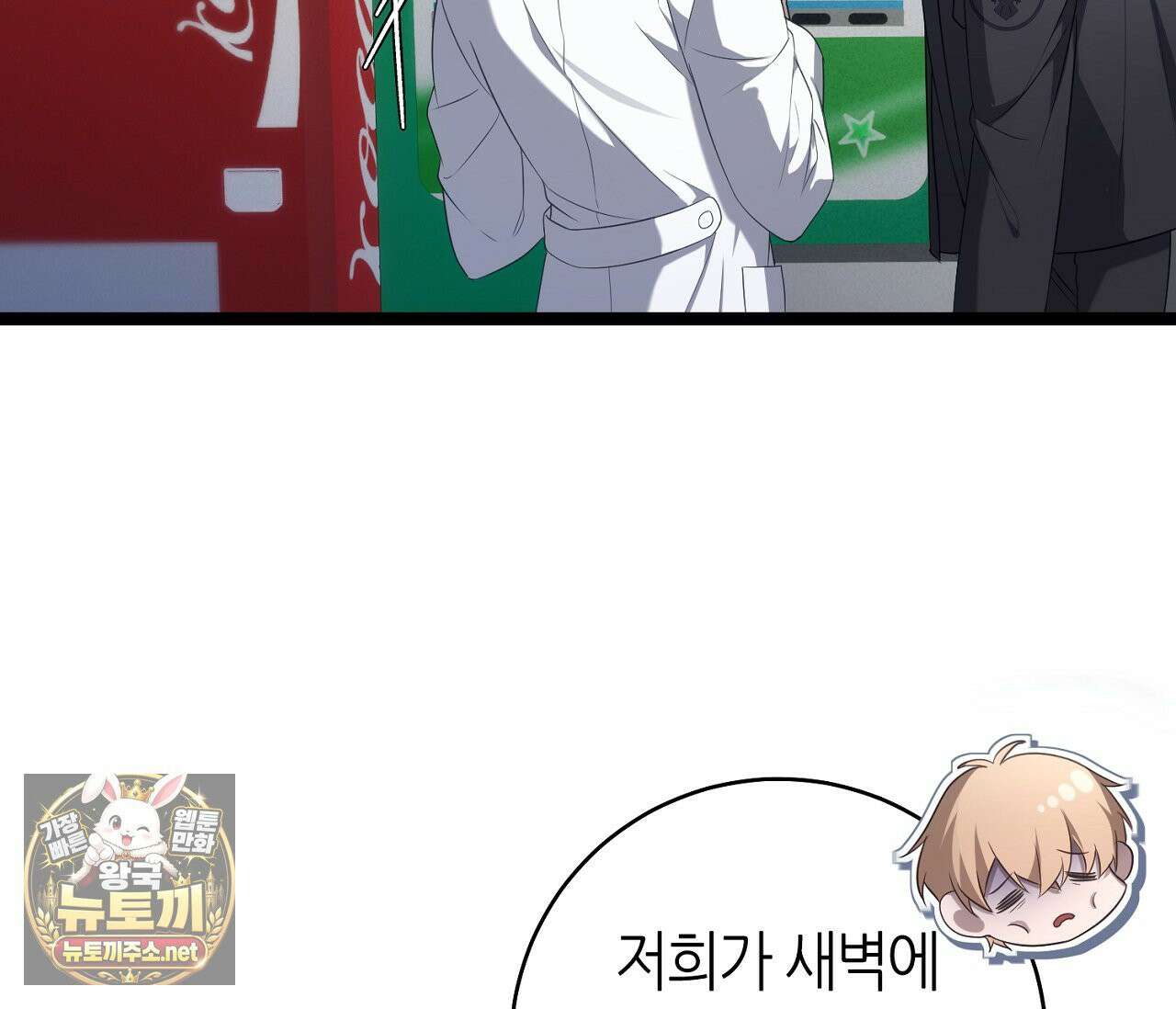 테소로 오브 더 가이드 35화 12