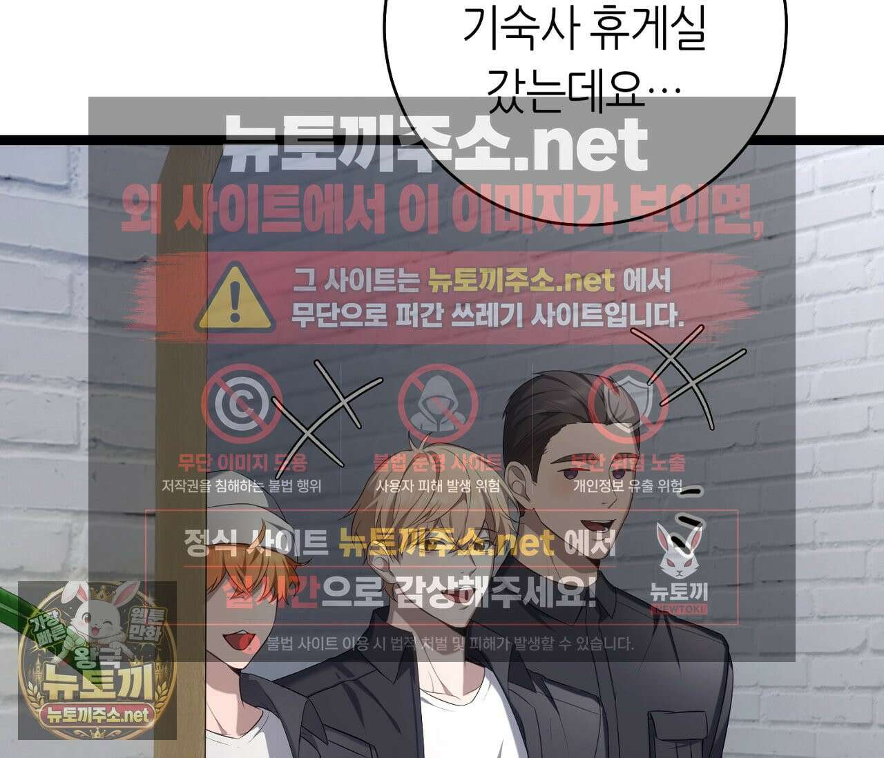 테소로 오브 더 가이드 35화 13
