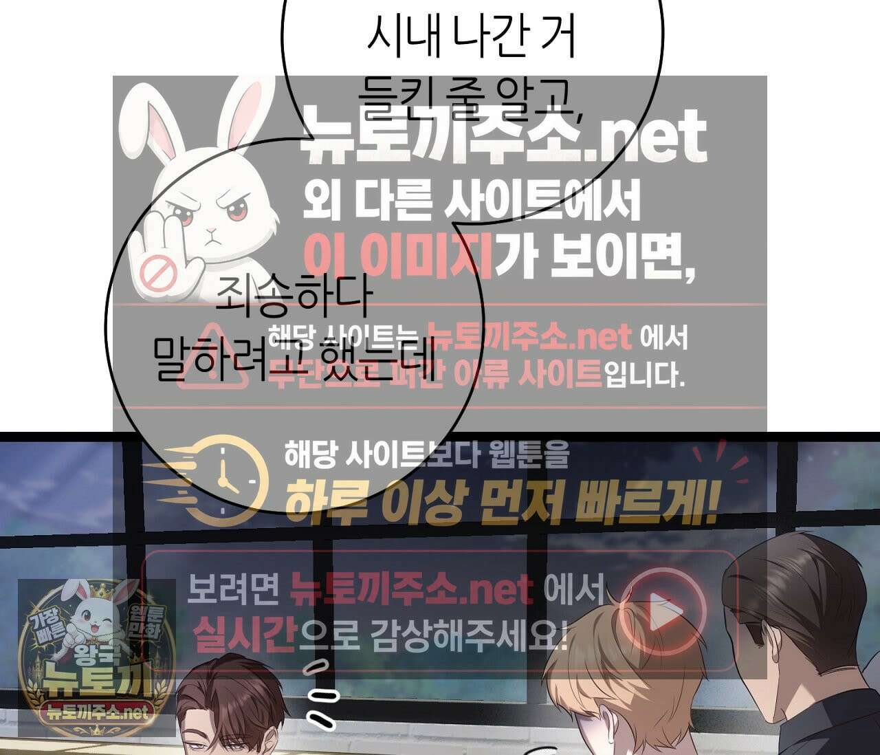 테소로 오브 더 가이드 35화 19
