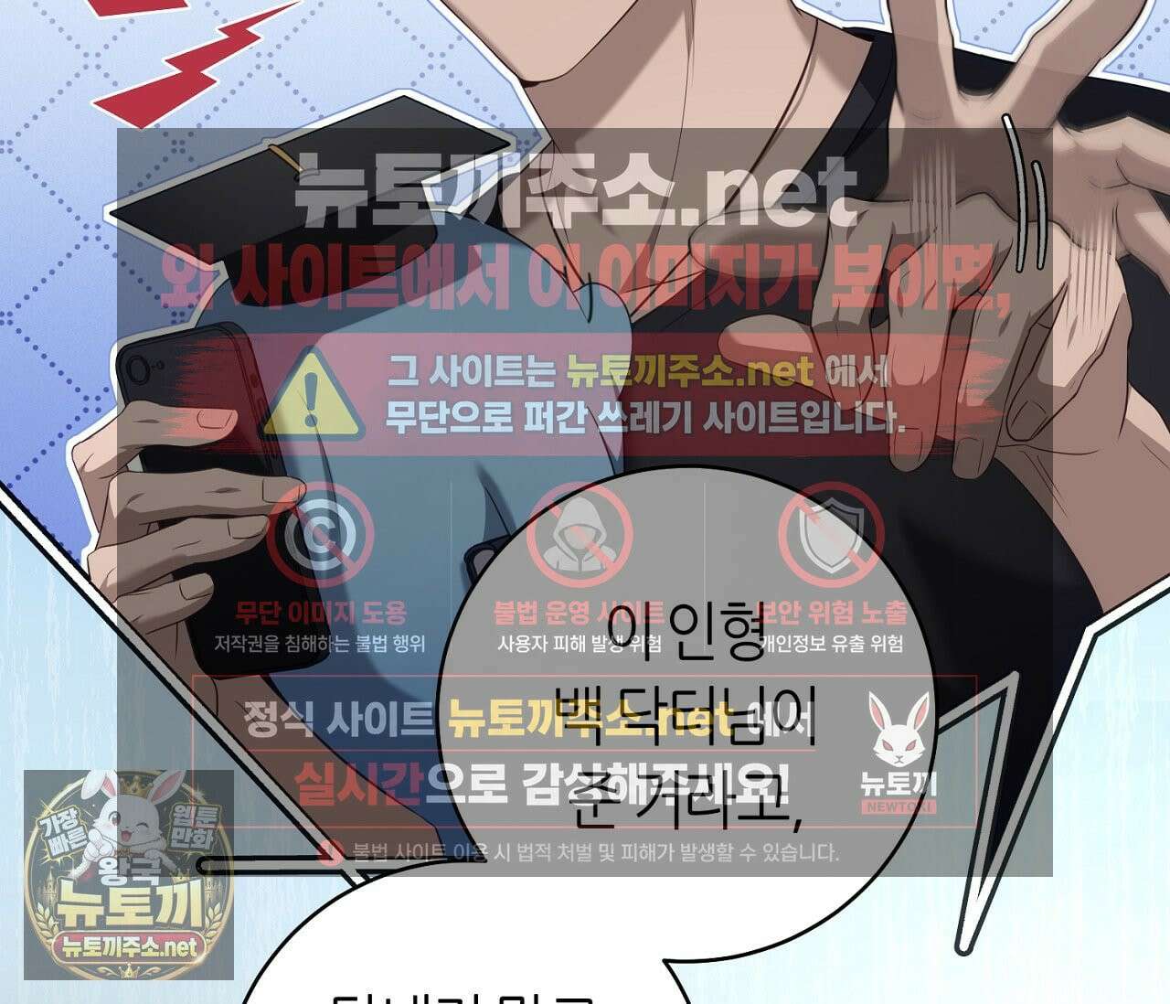 테소로 오브 더 가이드 35화 22