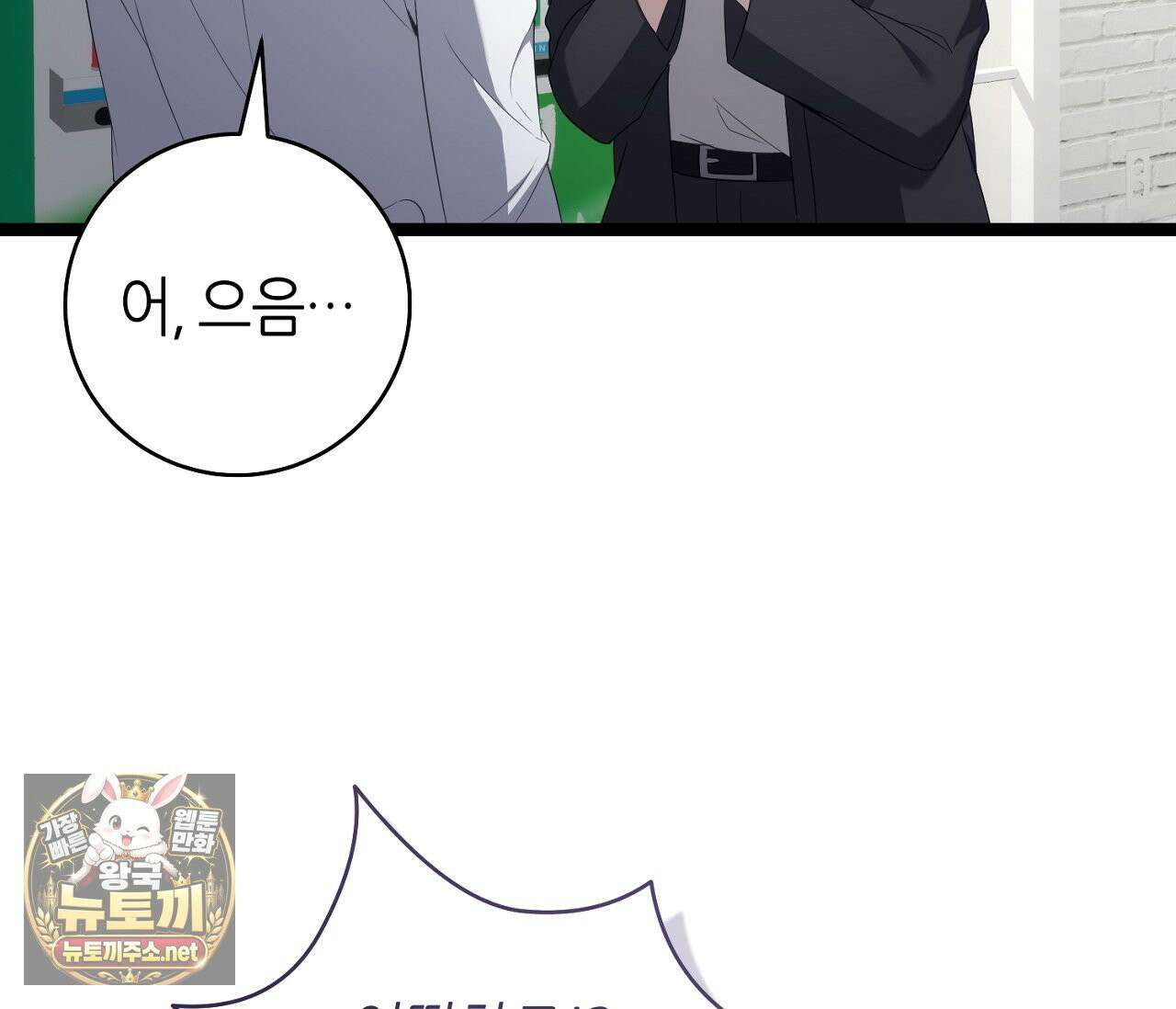 테소로 오브 더 가이드 35화 24