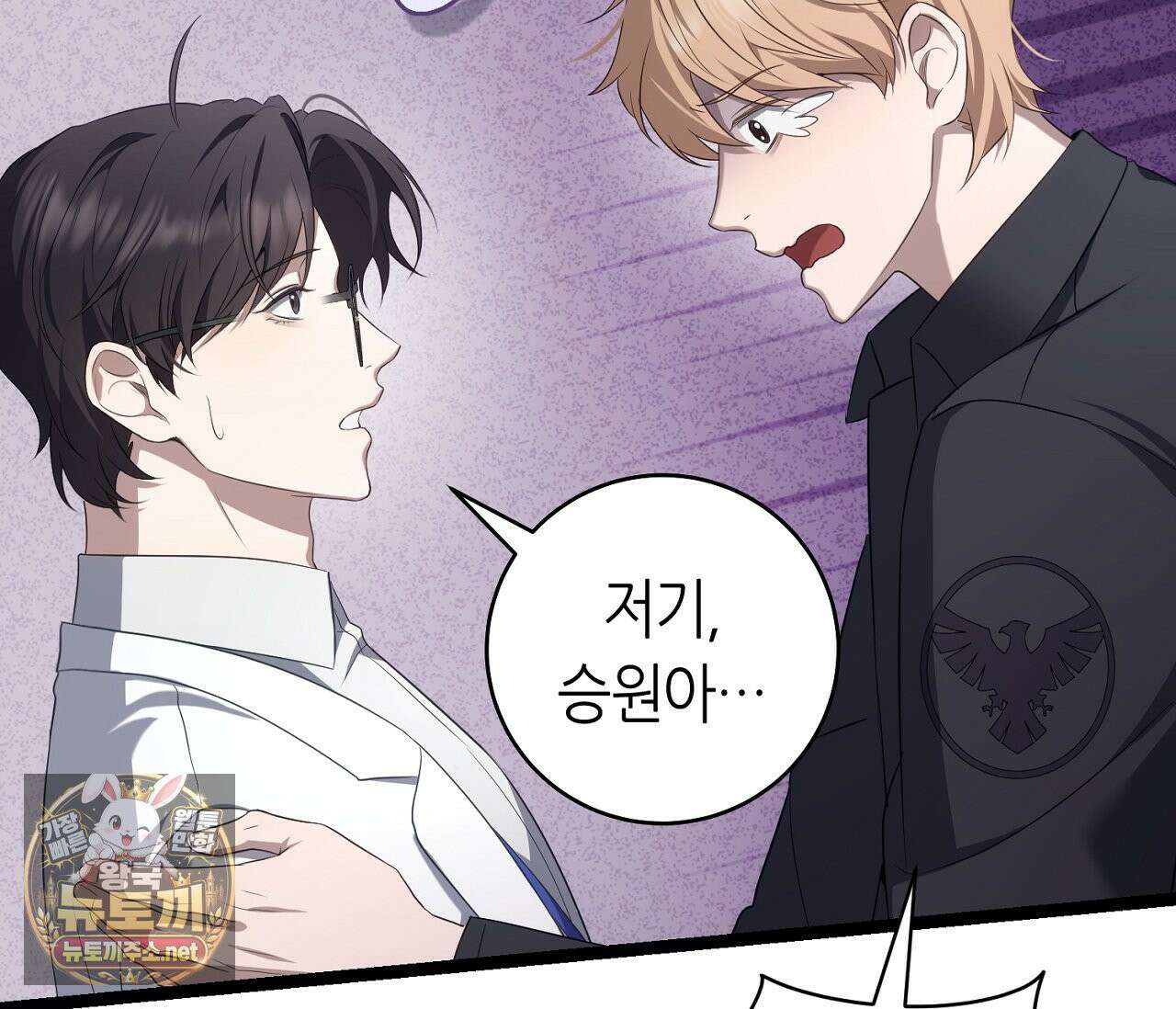 테소로 오브 더 가이드 35화 26