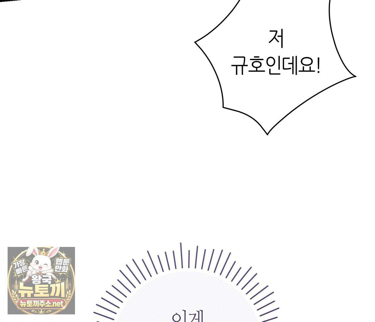 테소로 오브 더 가이드 35화 27