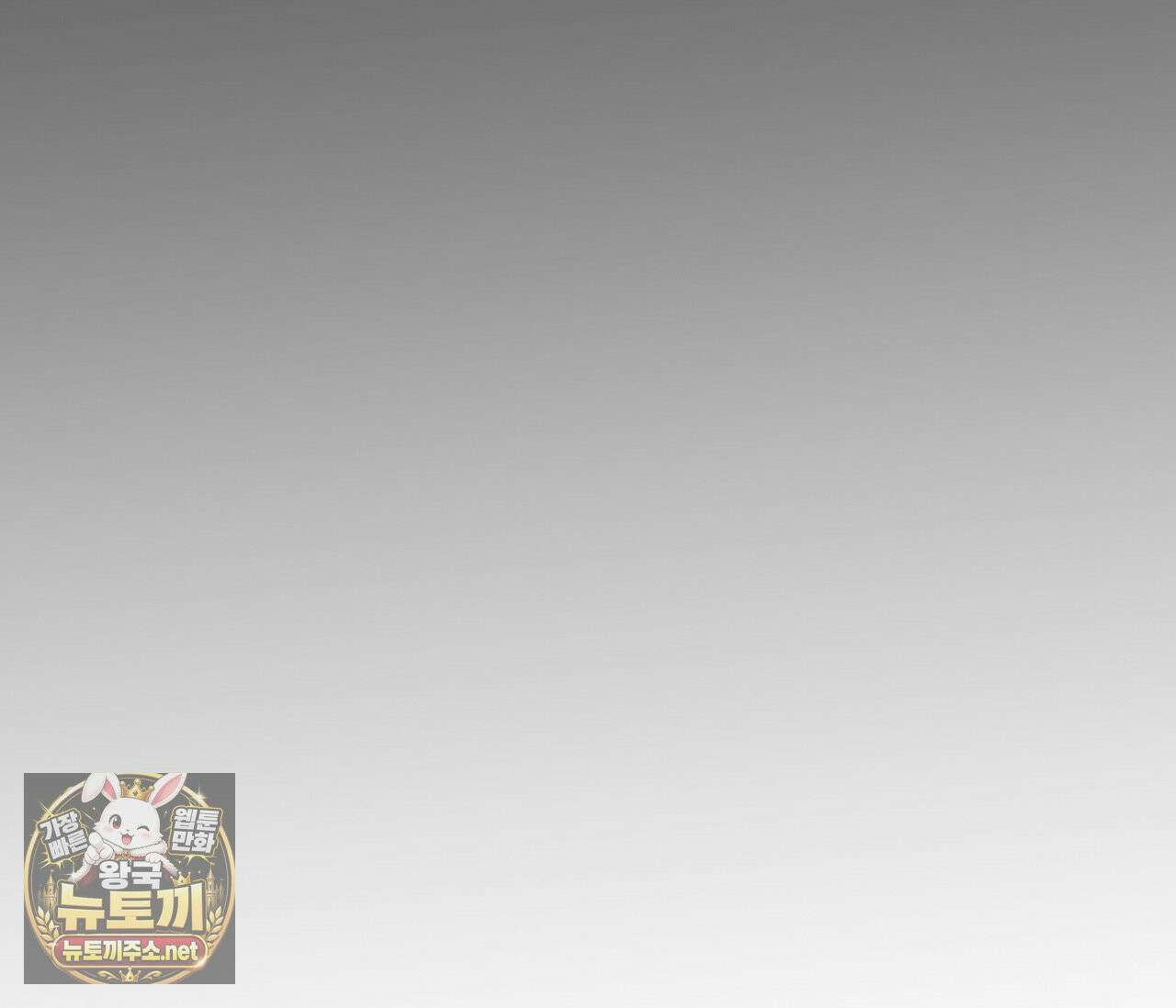 테소로 오브 더 가이드 35화 30