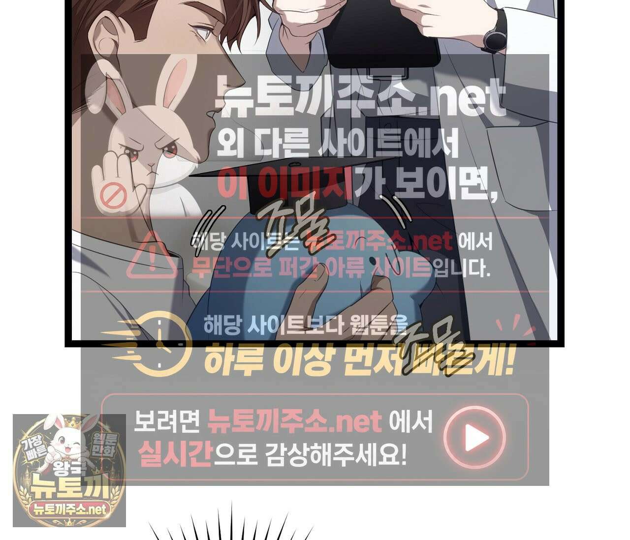 테소로 오브 더 가이드 35화 37