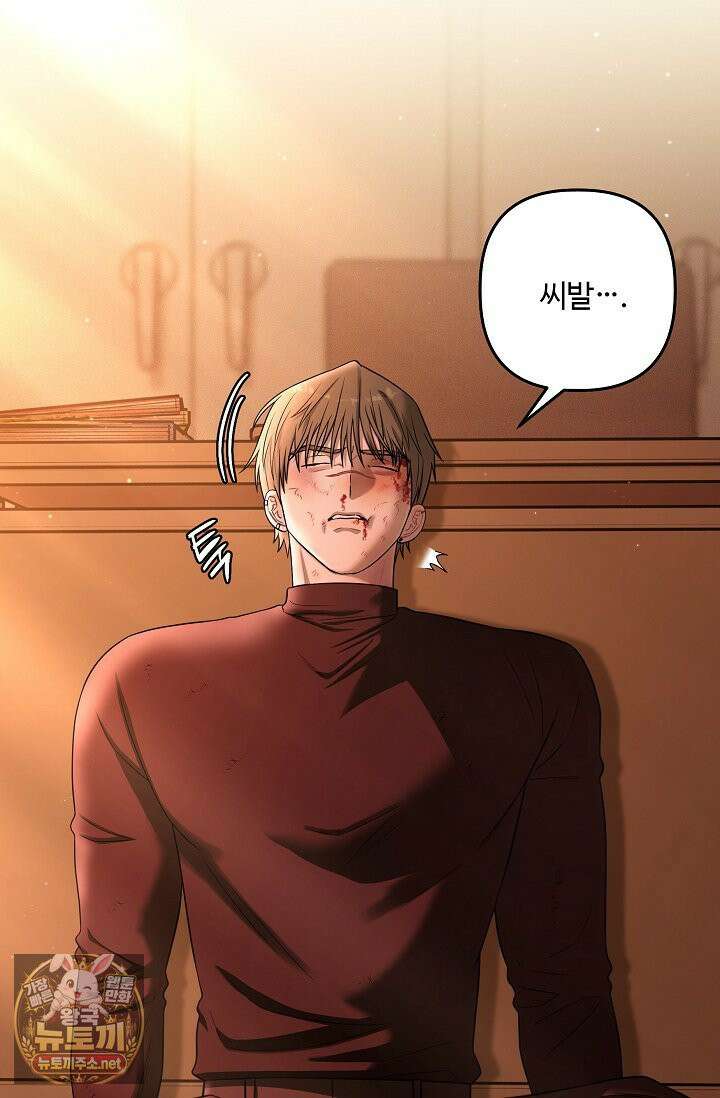 회장님, 지랄하지 마세요 49화 7