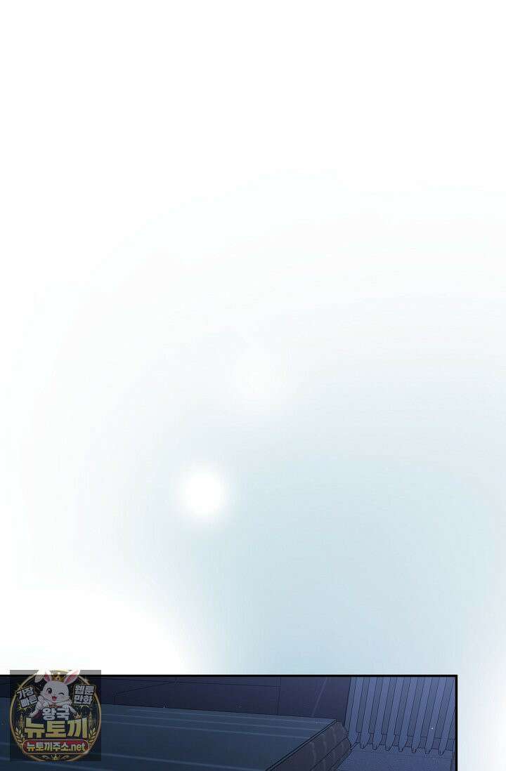 회장님, 지랄하지 마세요 49화 10