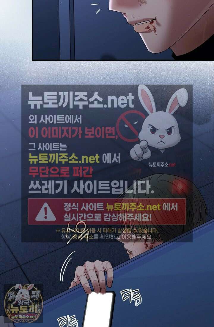 회장님, 지랄하지 마세요 49화 12