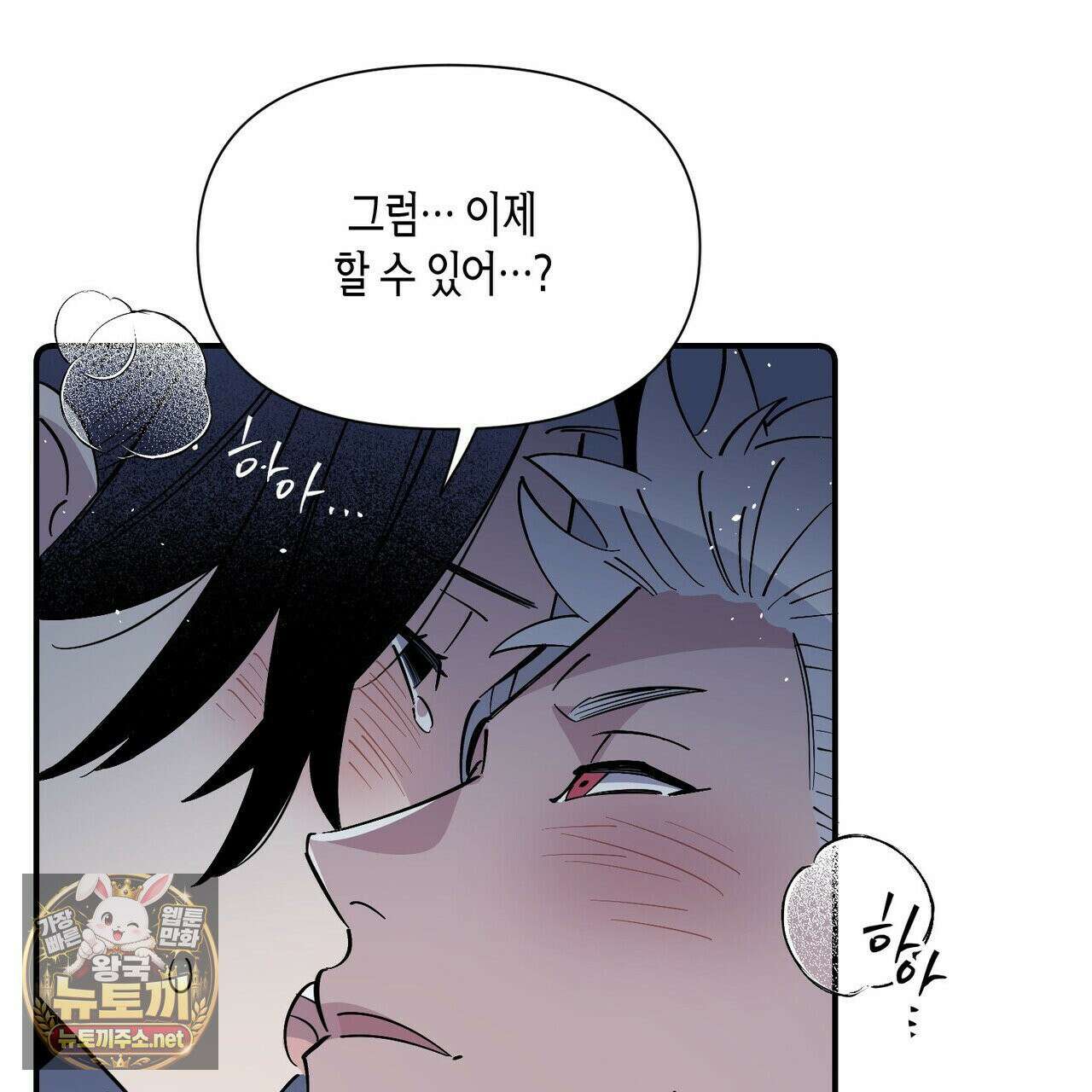 대마법사는 영웅이 되고 싶지 않다 12화 5