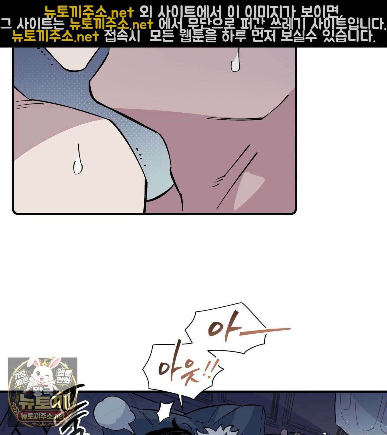 대마법사는 영웅이 되고 싶지 않다 12화 6