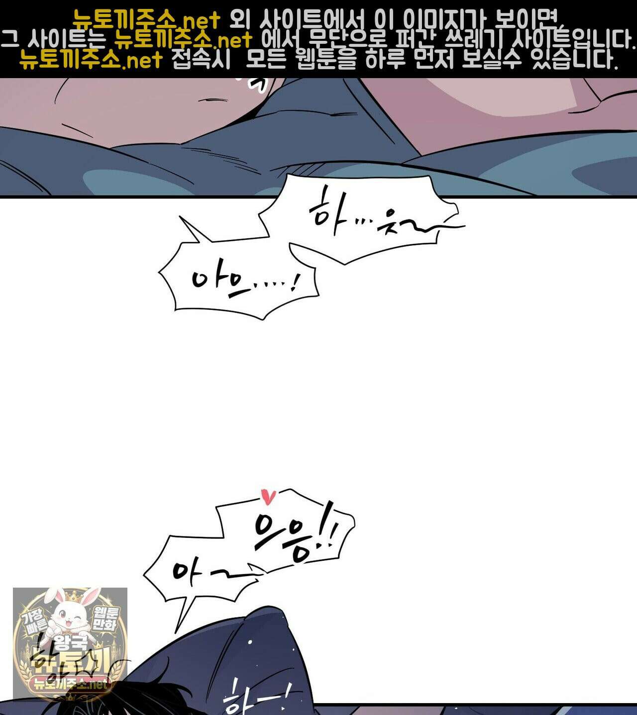 대마법사는 영웅이 되고 싶지 않다 12화 11