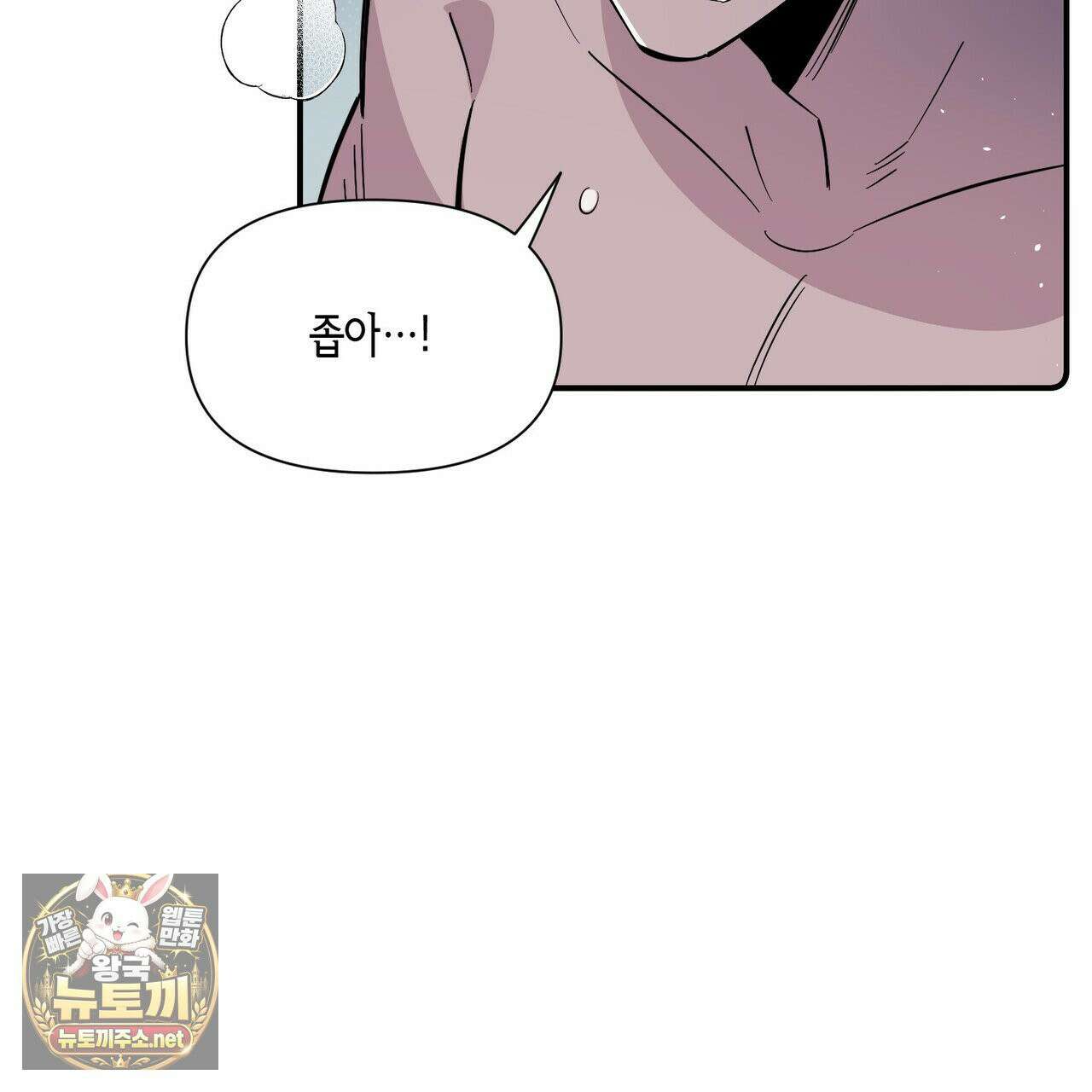 대마법사는 영웅이 되고 싶지 않다 12화 17
