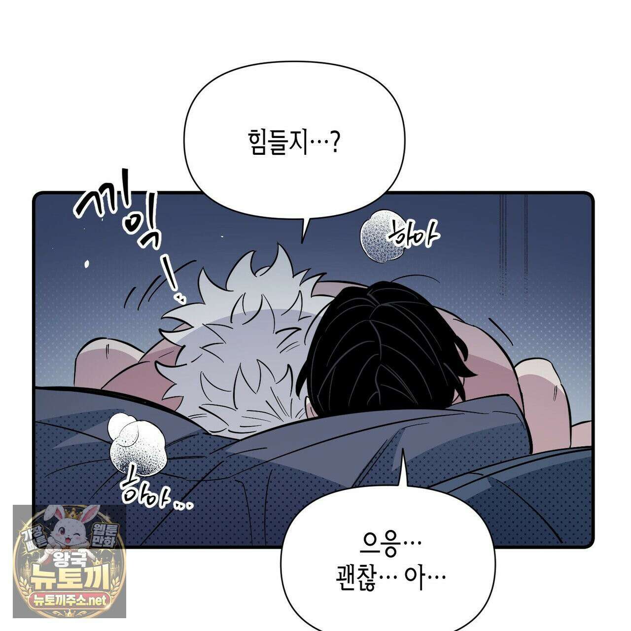 대마법사는 영웅이 되고 싶지 않다 12화 18