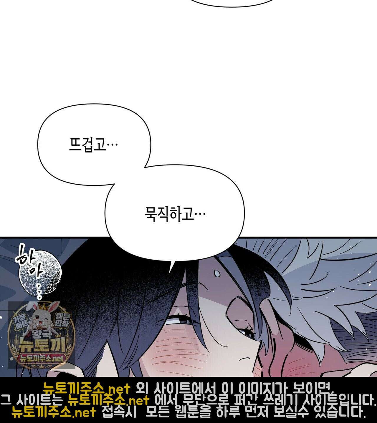 대마법사는 영웅이 되고 싶지 않다 12화 19