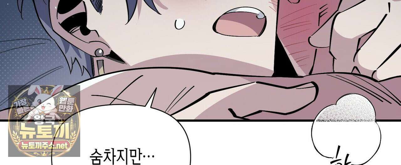 대마법사는 영웅이 되고 싶지 않다 12화 20