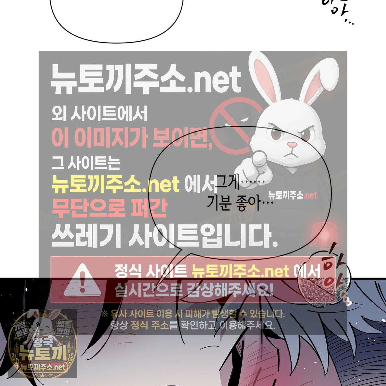 대마법사는 영웅이 되고 싶지 않다 12화 21