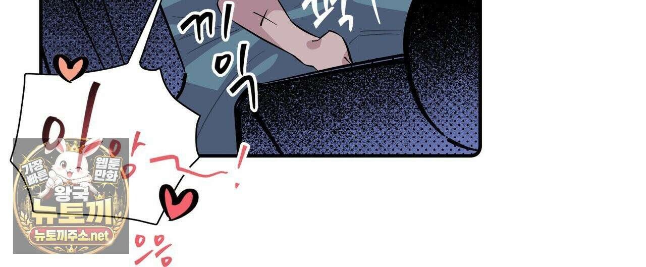대마법사는 영웅이 되고 싶지 않다 12화 24